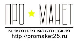 Изготовление макетов promaket_logo_.jpg